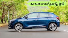 Maruti Baleno కోసం బెస్ట్‌ EMI ప్లాన్‌, ఇలా వెళ్లి అలా కారు తెచ్చేసుకోవచ్చు!