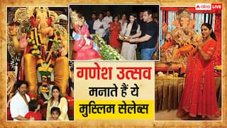 Ganesh Chaturthi 2025: इन मुस्लिम सितारों की बप्पा में है गहरी आस्था, धूमधाम से मनाते हैं गणेश उत्सव