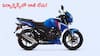 TVS Apache RTR 160 కొత్త వెర్షన్‌ - తక్కువ ధరలోనూ పవర్‌ఫుల్‌ పెర్ఫార్మెన్స్‌