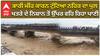 Kathua|Jammu-Pathankot Highway| ਮੀਂਹ ਕਾਰਨ ਟੁੱਟਿਆ ਨਹਿਰ ਦਾ ਪੁਲ, ਖਤਰੇ ਦੇ ਨਿਸ਼ਾਨ ਤੋਂ ਉੱਪਰ ਵਹਿ ਰਿਹਾ ਪਾਣੀ