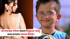 Ohh My Friend Ganesha Movie: 'ओ माय फ्रेंड गणेशा'मधला चिमुकला 'आशु' आता बनलाय ग्लॅमरस हिरोईन; तुम्ही ओळखता का?