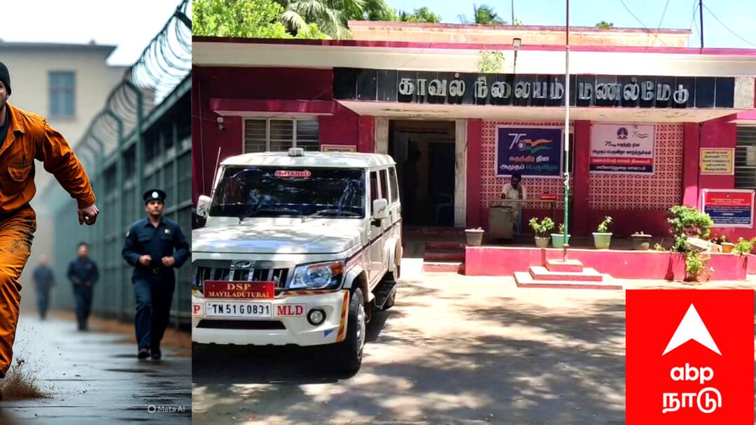 Mayiladuthurai news prisoner escaping from the Manalmedu police station tnn கைதி தப்பியோட்டம்..! மணல்மேடு காவல் நிலையத்தில் பரபரப்பு..!
