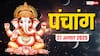 Hindi Panchang 27 अगस्त 2025, गणेश चतुर्थी का पंचांग, पूजा मुहूर्त, उपाय, मुहूर्त, किन राशियों को होगा लाभ जानें
