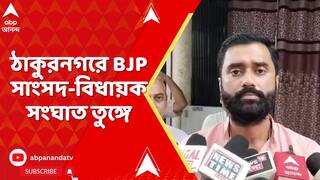 Thakurnagar : ঠাকুরনগরে মতুয়া কার্ড ও ধর্মীয় সার্টিফিকেট বিলি ঘিরে বিজেপিতে সংঘাত তুঙ্গে