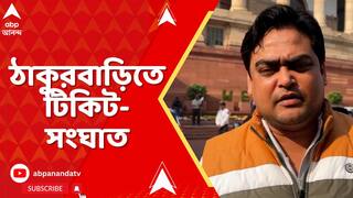 BJPNews:মতুয়াবাড়িতে টিকিট-সংঘাত, গাইঘাটায় আমাকে সরিয়ে স্ত্রীকে টিকিট দেওয়ার চেষ্টা শান্তনুর: সুব্রত