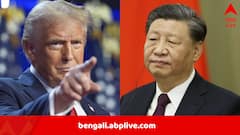 ‘আমি তাস ফেললে…’, চিনকে গুঁড়িয়ে দেওয়ার হুঁশিয়ারি ট্রাম্পের, রফতানি বন্ধ নিয়ে দিলেন হুমকিও