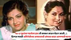 '10-12 फुटांवर पडलेला हात ती सरकत जाऊन घेऊन आली...'; दिग्गज मराठी अभिनेत्रीच्या अपघाताची अंगावर काटा आणणारी घटना