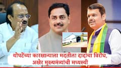 संग्राम थोपटेंच्या मदतीवरुन मंत्रिमंडळ बैठकीत अजित पवारांचा कडाडून विरोध, मुख्यमंत्र्यांनी समजूत काढली