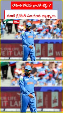 రోహిత్ కోసమే బ్రాంకో టెస్ట్ ?  మాజీ క్రికెటర్ సంచలన వ్యాఖ్యలు