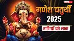 Ganesh Chaturthi 2025: गणेश चतुर्थी पर 10 ‘महासंयोग’ में बप्‍पा का आगमन, इन राशि वालों का बढ़ेगा बैंक बैलेंस
