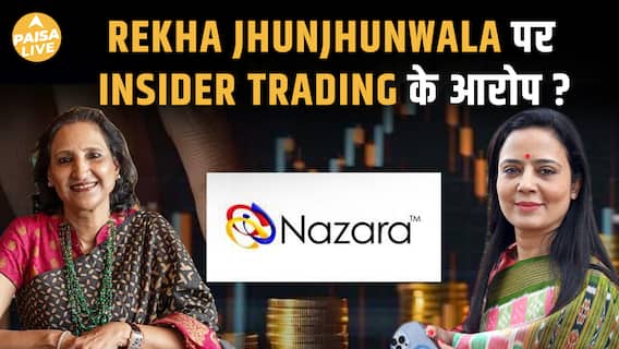 Rekha Jhunjhunwala पर Insider Trading का आरोप: Nazara Tech में शेयर बेचने पर उठे सवाल| Paisa Live