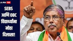 SEBS आणि OBC विद्यार्थ्यांना दिलासा! जात वैधता प्रमाणपत्र सादर करण्यासाठी सहा महिन्यांची मुदतवाढ, मंत्री चंद्रकांत पाटील यांची माहिती 