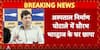 Breaking: ED Raids AAP Leader Saurabh Bharadwaj’s Residence In ₹1,138 Crore Hospital Construction Scam