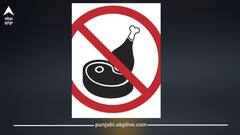 ਜ਼ਿਲ੍ਹਾ ਪ੍ਰਸ਼ਾਸਨ ਦੇ ਸਖ਼ਤ ਹੁਕਮ! ਇਸ ਵਜ੍ਹਾ ਕਰਕੇ 27 ਅਗਸਤ ਨੂੰ ਮਾਸ, ਮੱਛੀ ਅਤੇ ਅੰਡਿਆਂ ਦੀਆਂ ਦੁਕਾਨਾਂ ਬੰਦ, ਨਾਨ-ਵੈੱਜ ਵਾਲਿਆਂ 'ਚ ਮੱਚੀ ਹਲਚਲ