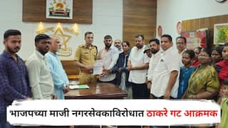 Nashik News : नाशिकमधील राड्याचं प्रकरण तापलं! भाजपच्या माजी नगरसेवकाला तत्काळ अटक करा, अन्यथा...; ठाकरेंच्या शिवसेनेचा थेट इशारा
