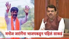 मुंबईतील मोर्चा पुढे ढकलावा; मनोज जरांगेंना भाजपकडून पहिलं साकडं, काय म्हणाले?