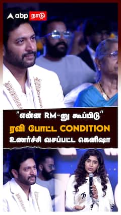 ”என்ன RM-னு கூப்பிடு” ரவி போட்ட CONDITION உணர்ச்சி வசப்பட்ட கெனிஷா : Kenisha on Ravi Mohan
