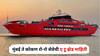 Mumbai Konkan Ro-Ro boat Ferry : मुंबई ते कोकण रो-रो सेवा, साडेतीन तासांत रत्नागिरी, 5 तासांत सिंधुदुर्ग, तिकीटाचा दर किती, ए टू झेड माहिती