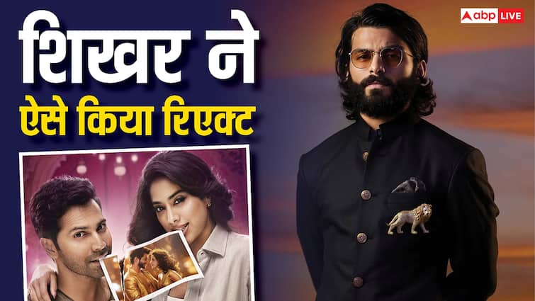 जाह्नवी कपूर का 'सनी संस्कारी की तुलसी कुमारी' का मोशन पोस्टर देख शिखर पहाड़िया ने किया ऐसे रिएक्ट, शेयर किया पोस्ट