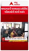 Ahmedabad News : અમદાવાદની મામલતદાર કચેરીમાં મહિલાઓની લાંબી લાઈન