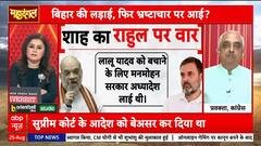 Mahadangal: Is Justice Political? Opposition Claims BJP’s Selective Targeting | ABP NEWS