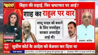 Mahadangal: Is Justice Political? Opposition Claims BJP’s Selective Targeting | ABP NEWS