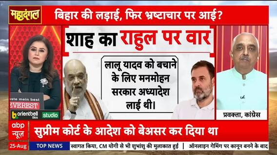 Mahadangal: Is Justice Political? Opposition Claims BJP’s Selective Targeting | ABP NEWS