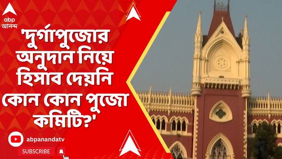 যাঁরা হিসাব দিচ্ছেন না, তাঁদের বিষয়টা বিবেচনা করে দেখতে হবে, পর্যবেক্ষণ বিচারপতির