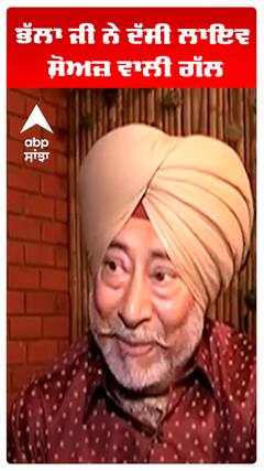 ਭੱਲਾ ਜੀ ਨੇ ਦੱਸੀ ਲਾਇਵ ਸ਼ੋਅਜ਼ ਵਾਲੀ ਗੱਲ