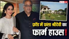 श्रीदेवी के चेन्नई वाले फार्म हाउस पर दावा ठोक रहे तीन लोग, बोनी कपूर ने मांगी कानून से मदद