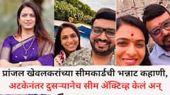 रोहिणी खडसेंच्या सांगण्यानुसार खेवलकरांच्या फोनमधील चॅट डिलीट, पोलिसांच्या दाव्याने खळबळ, सिम दुसऱ्याच्याच नावावर!