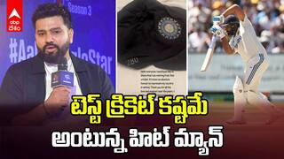 Rohit Sharma about Test Retirement | టెస్ట్ ఫార్మాట్ పై రోహిత్ కామెంట్స్