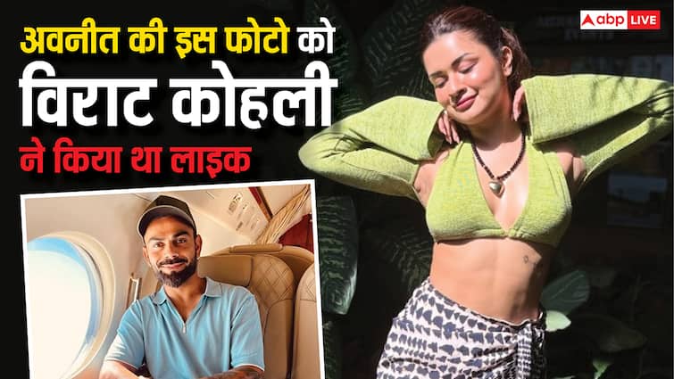 'बस प्यार मिलता रहे', विराहट कोहली पर बोलीं अवनीत कौर, वीडियो वायरल