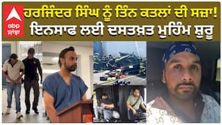 Florida Truck Crash| Driver Harjinder Singh ਨੂੰ ਤਿੰਨ ਕਤਲਾਂ ਦੀ ਸਜ਼ਾ ! Justice ਲਈ ਦਸਤਖ਼ਤ ਮੁਹਿੰਮ ਸ਼ੁਰੂ