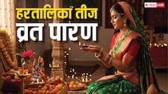 Hartalika Teej 2025: हरतालिका तीज के पारण में भूलकर भी न करें ये गलती, जान लें नियम
