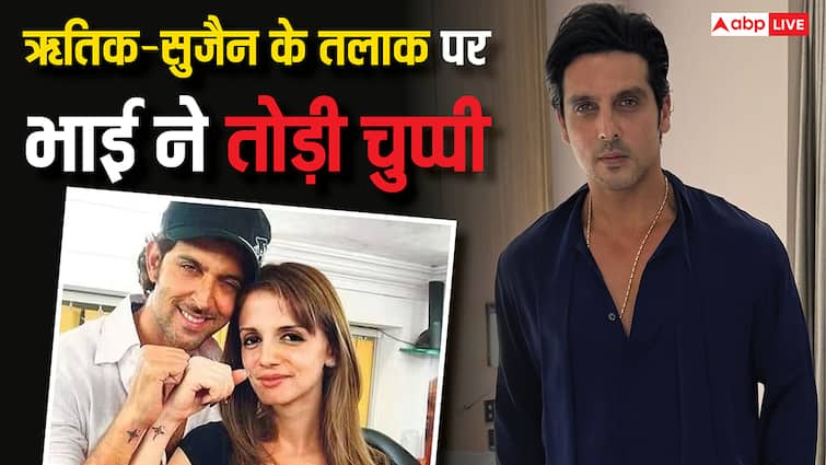 ऋतिक रोशन-सुजैन खान के तलाक पर भाई जायद खान ने किया रिएक्ट, बोले- मैं हर किसी से ये उम्मीद नहीं करता...
