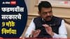 Maharashtra Cabinet Decision : कामगार कायद्यापासून साखर कारखान्यापर्यंत...; फडणवीस सरकारचे मंत्रिमंडळाच्या बैठकीत 9 मोठे निर्णय