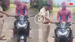 स्पाइडर-मैन का कट गया 15000 का चालान, पुलिस ने जब्त की बाइक, वीडियो वायरल
