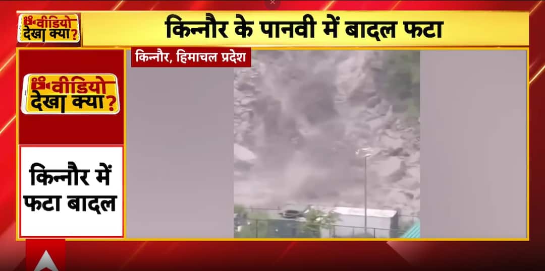 Breaking: Cloudburst In Himachal’s Kinnaur Triggers Flood In Sutlej, Heavy Rain Havoc In North India