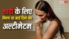 शादी से पहले प्रेग्नेंट हो गई थी एक्ट्रेस, जानें -क्यों पेरेंट्स ने 72 घंटे का दिया था अल्टीमेटम