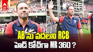 AB De Villiers As RCB Head Coach | RCB హెడ్ కోచ్ గా డివిల్లియర్స్