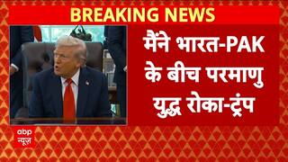 Breaking: Donald Trump Once Again Takes Credit for India-Pakistan Peace | ABP NEWS