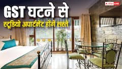 GST कटौती के बाद कितना सस्ता होगा स्टूडियो अपार्टमेंट? देख लीजिए पूरी डिटेल