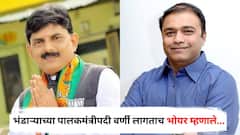 संजय सावकारेंचं डिमोशन, भंडाऱ्याच्या पालकमंत्रीपदी वर्णी लागताच पंकज भोयरांची पहिली प्रतिक्रिया; म्हणाले सहा महिन्यांपासून...