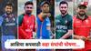 Asia Cup 2025 Squads : आशिया कप 2025 साठी 6 संघांची घोषणा, भारत की पाकिस्तान कोणाच्या ताफ्यात आहेत धुरंधर खेळाडू, पाहा एका क्लिकवर