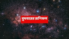 প্রতি-পদে বাধার দিন শেষ, ভাগ্যে এবার লাভের চক্র; সাফল্যের পথে চলা শুরু এই রাশির