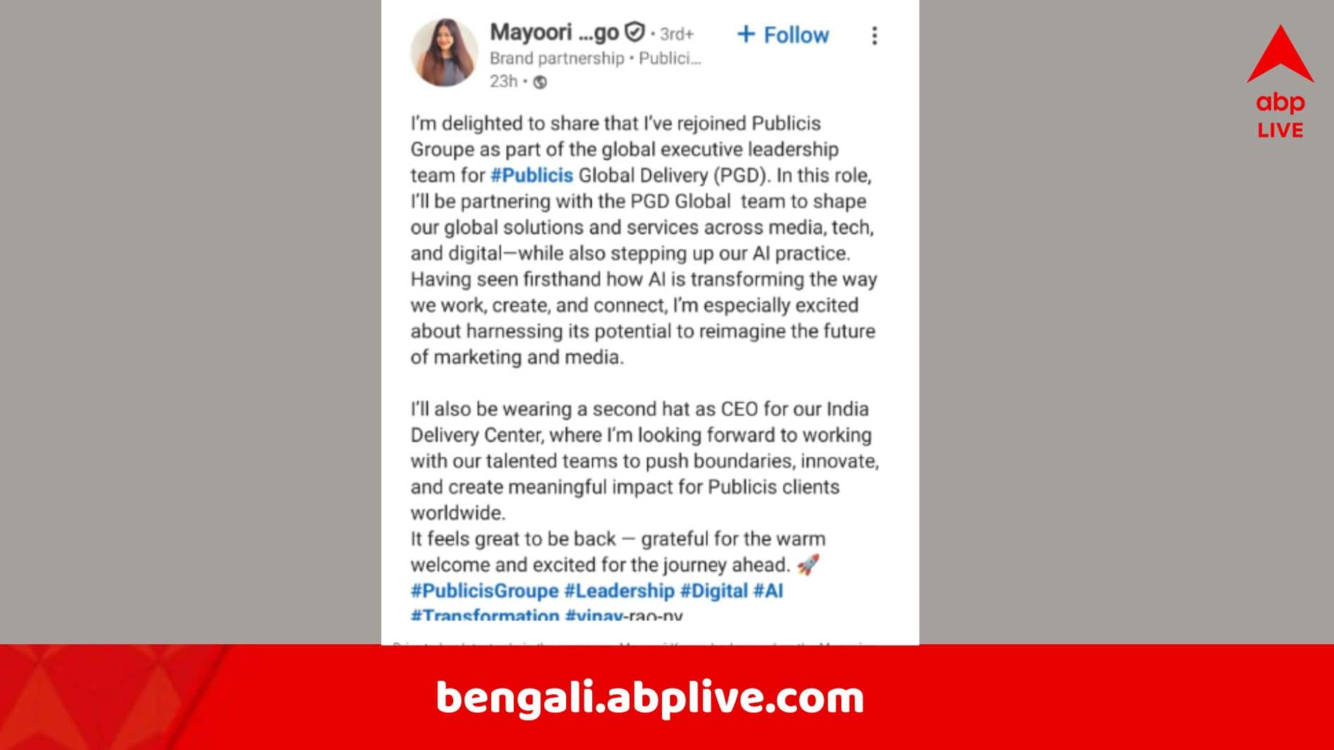 Mayuri Kango: IIT কানপুর থেকে বলিউডে, পরে অভিনয়ই ছেড়ে দেন, নামী সংস্থার CEO হলেন একসময়ের জনপ্রিয় এই নায়িকা