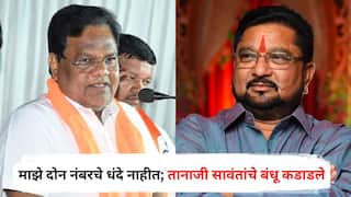 Shivaji Sawant : पदासाठी नेत्याच्या मागे-पुढे करणं माझा स्वभाव नाही, माझे दोन नंबरचे धंदे नाहीत; तानाजी सावंतांचे बंधू कडाडले