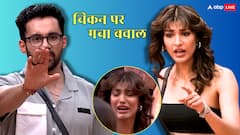 Bigg Boss 19: चिकन को लेकर नेहल चूड़ासमा और अभिषेक बजाज में छिड़ी जंग, फूट-फूटकर रोईं मिस यूनिवर्स