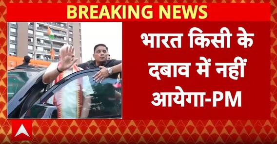 Breaking: Without Directly Mentioning, PM Modi Takes Aim at Trump’s Tariff Decisions | ABP NEWS